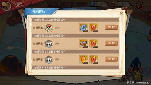 航海王启航最新爆料表,最新爆料揭秘，神秘新篇章即将开启！  第2张