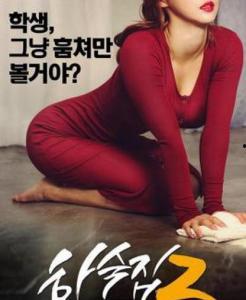 寄宿公寓手机在线观看,寄宿公寓手机在线观看体验 第2张 寄宿公寓手机在线观看,寄宿公寓手机在线观看体验 第2张