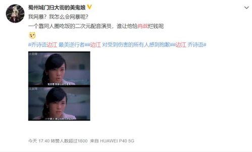 天津川哥爆料事件真相视频,揭秘真相背后的惊人内幕  第2张