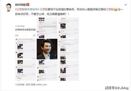 刘小娟爆料截图高清视频,揭秘事件背后惊人真相  第3张