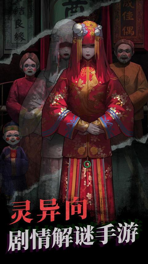 纸嫁衣新视频爆料,神秘剧情与角色升级,带你走进惊悚世界 第1张 纸嫁衣新视频爆料,神秘剧情与角色升级,带你走进惊悚世界 第1张