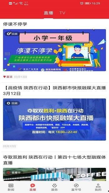 富平新闻爆料热线,倾听民声，助力和谐发展  第3张